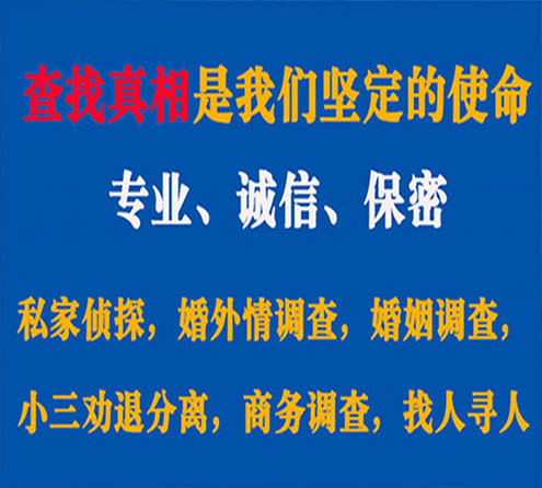 关于凤泉中侦调查事务所